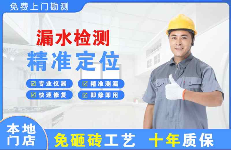 尉犁漏水检测精准定位